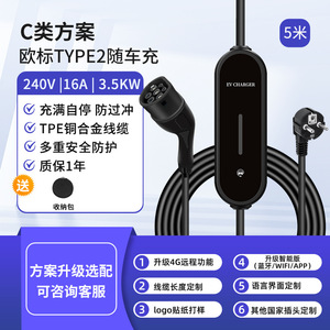 <b>Dropshipping</b> Shopify Type 2 EV Charger Gun Portable 16A 32A Ac Charging Station Oled Display Ip54 Universal Fast Charging Cable - Product Image 2