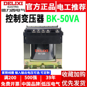 Transformador de Control Delixi BK-50VA, Entrada 380V/220V, Salida 36V a 24V a 12V/6V para Máquinas Herramienta - Product Image 5