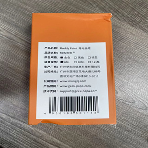 Bàn chải điện tử ban đầu, bút dẫn điện, sơn mực, điều khiển từ xa sửa chữa mạch bàn phím vật lý - Product Image 4