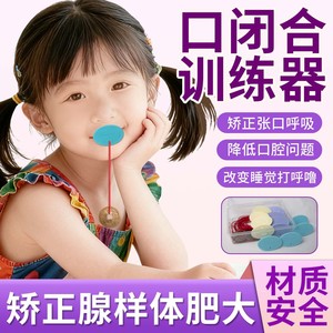 Corrector de respiración bucal para niños, entrenador de músculos labiales, material PP, para niños y niñas - Product Image 1