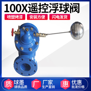 วาล์วควบคุมระดับแบบลอยตัวพร้อมรีโมทคอนโทรล วาล์วควบคุมระดับแบบหน้าแปลน DN100 4 นิ้ว วาล์วเหล็กหล่อแบบลูกบอล ควบคุมการไหลแบบทิศทางเดียว - Product Image 5