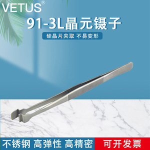 Pinzas para Obleas de Silicio Vetus 91-3L, Forma de Codo, No Magnéticas, de Acero Inoxidable, para Manipulación de Chips - Product Image 5