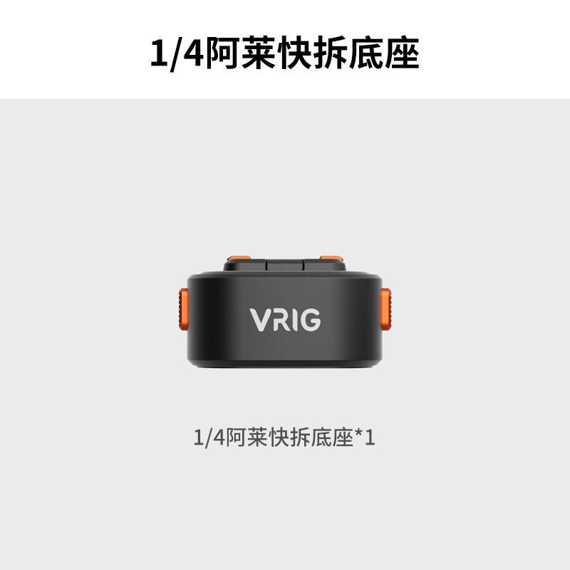 AC02 [Produit Unique B] Base à Dégagement Rapide 1/4 Ale