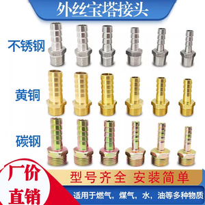 Raccord de tuyau à filetage externe en acier inoxydable, laiton et acier au carbone, type pagode, pour gaz, eau et huile - Product Image 5