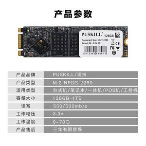 Puskill M.2 <b>Ssd</b> 256G 512G Ngff 2280 Interface <b>For</b> Pc <b>Laptop</b> Storage - Product Image 2
