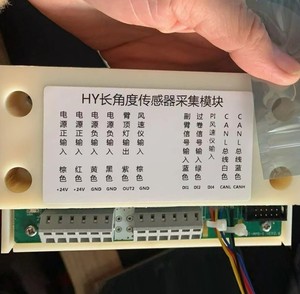 Módulo de Sensor de Longitud y Ángulo <span class=keywords><strong>LMI</strong></span> para Grúa SANY, Repuestos Originales para Grúas SANY - Product Image 3