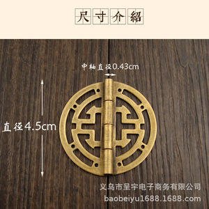 Charnière ronde en cuivre pur de style chinois, 2 pouces, charnière de meuble à montage en surface, durable et polie - Product Image 3