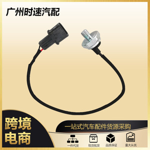 เซ็นเซอร์น็อค Mr578117 Md304932 สำหรับมิตซูบิชิแลนเซอร์อีโวอีโวลูชั่น 15x10 ซม. อะไหล่ทดแทนใหม่ - Product Image 5