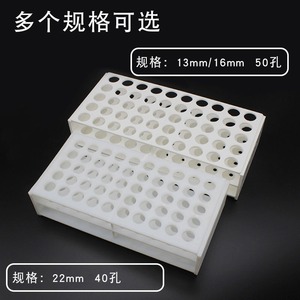 Soporte para Tubos de Ensayo de Plástico Jiangsu Xinkang, 40/50 Orificios, 13/16/22 mm, para Esterilización a Alta Temperatura - Product Image 5