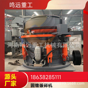 Trituradora de Cono, Ajuste Hidráulico Grande, Alta Rigidez, Equipo de Trituración Secundaria de Piedra, Venta Directa de Fábrica - Product Image 5