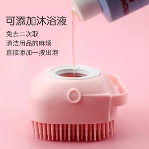 Silicone <b>Pet</b> <b>Bath</b> Brush With Foam Generator For Dog Massage <b>Cleaning</b> Tool - Product Image 1