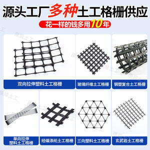Kangshun Geogrid Fiberglass Unidirectional Bidirectional Tridirectional Asphalt Reinforcement Geogrids for Subgrade - Product Image 4