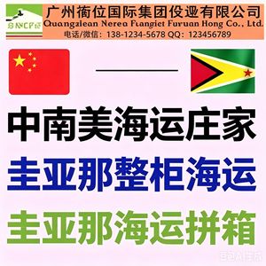 Transitaires LCL Chine vers Argentine Buenos Aires : Consolidation directe de marchandises diverses - Product Image 4