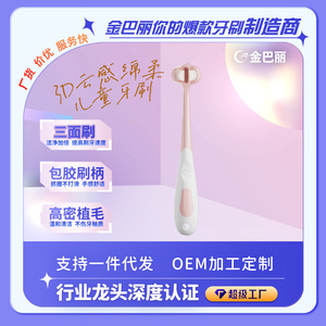 Brosse à dents 3D à trois faces pour enfants, poils doux, rose, format voyage, emballée individuellement pour le nettoyage des dents de bébé - Product Image 5