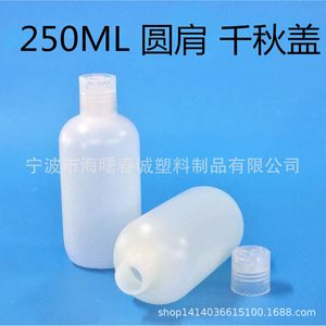 Botella de Plástico Redonda Chuncheng de 230-250 ml, Botella de HDPE para Loción con Tapa Abatible, Color Personalizable - Product Image 5