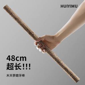 Palo de dentición de gato de madera Tianliao, artefacto de alivio del aburrimiento, varilla larga, hierba gatera, suministros para gatitos, mordedor para bebé - Product Image 2