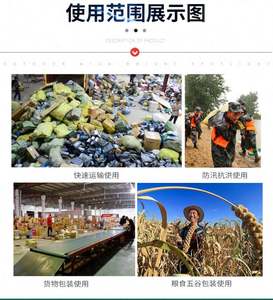 กระสอบโพลีโพรพิลีนเปล่า 50 กก. สำหรับบรรจุข้าว อาหารสัตว์ ข้าวโพด - Product Image 2