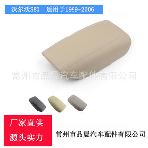 Cubierta para el Reposabrazos Central del Volvo S80, Caja de Almacenamiento de Cuero Beige, Accesorio Interior para Auto 99-06 - Product Image 5