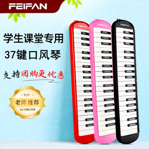 เปียโนพกพาเฟยฟาน เมโลดิก้า 37 คีย์ สำหรับผู้เริ่มต้นและนักเรียน - Product Image 2