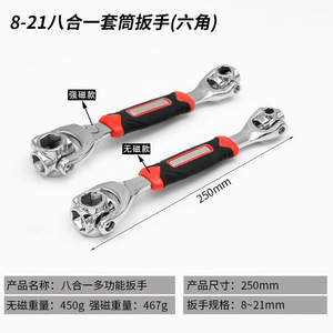 Multi Functional Socket Wrench 8 19mm Adjustable Metric Industrial Grade Chromium Vanadium Steel Polished Chrome Plating - Product Image 5