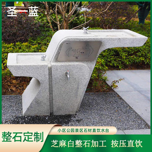 Fuente de Agua Potable de Piedra para Exteriores, Montada en el Suelo, Agua Fría, Acero Inoxidable, Uso Público - Product Image 2