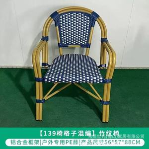Chaise de salle à manger en rotin tressé durable pour l'extérieur, avec fauteuil de style bambou, pour villa, hôtel, café - Product Image 6