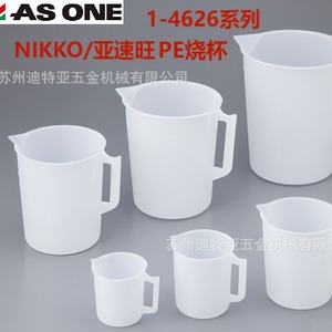 บีกเกอร์พลาสติกนิคโกะ 1-4626 ถ้วยตวงแบบมีขีดบอกปริมาตร สำหรับใช้ในห้องปฏิบัติการ - Product Image 2