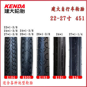 Neumáticos de bicicleta Kenda de 20, 22, 24, 26 y 27 pulgadas con cámara de aire, duraderos para bicicletas urbanas y de ocio - Product Image 5