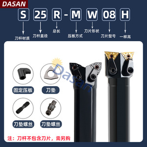 ที่จับเครื่องมือกลึง DASAN รุ่น MWLNRO8 วัสดุเหล็กและอลูมิเนียม สำหรับเครื่องเลื่อย - Product Image 4