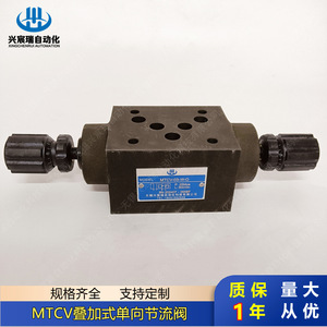 วาล์วควบคุมการไหลของน้ำมันไฮดรอลิกแบบทางเดียว Mtcv Stacked One Way Throttle Valve 315 บาร์ 60 ลิตร/นาที - Product Image 1