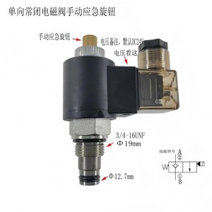 Vanne solénoïde hydraulique LSV2 08 2NCP normalement fermée, vanne de décharge d'huile à maintien de pression - Product Image 5