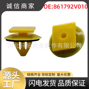Clip de fixation en plastique pour panneau de porte Hyundai Kia Soul 861792V010 pour réparation et remplacement des garnitures intérieures - Product Image 5