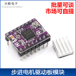 Módulo de placa controladora de motor paso a paso AT2100, silencioso, compatible con TMC2208 para impresora 3D - Product Image 5