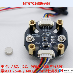 MT6701 โมดูลเข้ารหัสแม่เหล็ก 14 บิตความแม่นยำสูง, อินเทอร์เฟซ ABZ/SSI สำหรับการวัดความเร็วมุม FOC พร้อมสายเคเบิล K94 - Product Image 5