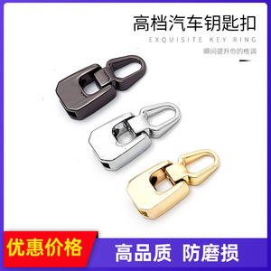 Peau métallique à effet de traction n° 5 porte-clés de voiture en alliage de zinc chromé pour usage domestique - Product Image 5