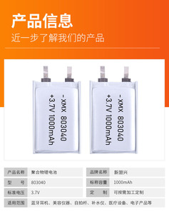 Batterie rechargeable au lithium polymère 803040 3.7V 1000mAh 3.7Wh, cellule Li-Po en pochette pour GPS, dispositifs médicaux et électronique grand public - Product Image 4