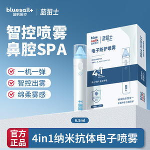 Vaporisateur nasal Blue Sail, liquide à base de plantes, portable, pour les voyages - Product Image 3