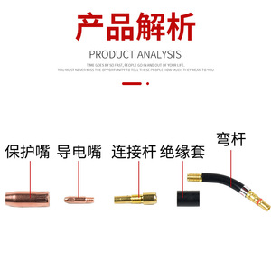 Chengdu 203 Protective Nozzle Pure Copper Mixed Gas <b>Welding</b> Tip 270A Shielded <b>Welding</b> Accessory - Product Image 5