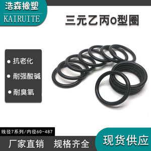 Joint torique EPDM Kairuite, diamètre du fil 7, diamètre intérieur 60-487, 86, 100, 150, 200, 250, 300, 350, 400, pour voiture, résistant aux produits chimiques - Product Image 2