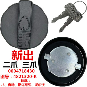 Tapa de Tanque de Combustible Cb para Iveco Scania J6 Mercedes Benz, Camión Diésel, Plástico Negro con Asa Metálica de Dos Garras - Product Image 5