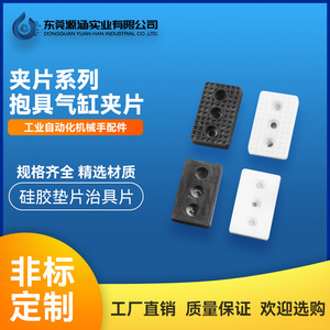 Industrial Robot Cylinder Accessories Factory Direct JP3050/3540S Silicone <b>Clamps</b> Jigs Claws New Condition Core Motor PLC - Product Image 4
