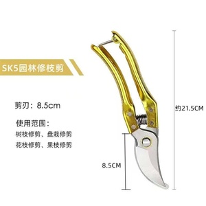 SK5 Pruning <b>Shears</b> 20-30mm Carbon Steel Bypass Garden Trim <b>Tool</b> - Product Image 2