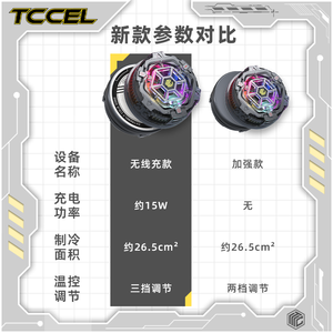 TCCEL X50 ตัวระบายความร้อนโทรศัพท์มือถือแบบแม่เหล็กและชาร์จได้ รุ่นยอดนิยม ใช้สารกึ่งตัวนำสำหรับโทรศัพท์มือถือเล่นเกม - Product Image 3