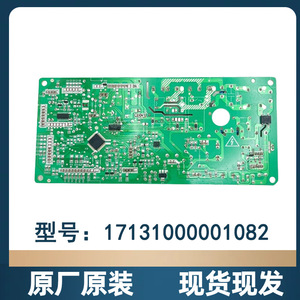 Midea Refrigerator <b>Motherboard</b> <b>Computer</b> Board 17131000001082 Power Board Strong Compatibility - Product Image 3