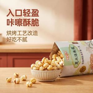 <span class=keywords><strong>Palomitas</strong></span> de Maíz con Semillas de Lágrimas de Job, Sabor a Azúcar Moreno Crudo, Sin Aromatizantes ni Colorantes Añadidos, un Snack Saludable - Product Image 4