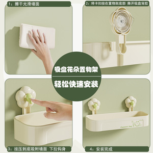 Estante de Almacenamiento con Ventosa para Flores, Rectangular, Verde Menta, Amarillo Atardecer, Rosa Flor de Cerezo, Duradero, para Montar en la Pared del Baño - Product Image 4