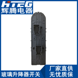 สวิตช์กระจกไฟฟ้า Hteg รุ่น 156106392 สำหรับ Alfa Romeo 12V ระบบควบคุมการยกกระจกอัตโนมัติ - Product Image 4