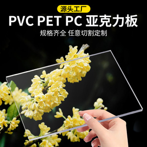 Láminas Transparentes de PETG Xinbo Plastics, Espesor de 0.2-100 mm, Tableros de Plástico de Tamaño Personalizado para Procesamiento - Product Image 3