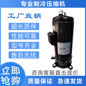 คอมเพรสเซอร์ทำความเย็น HYZL รุ่น 401DHVM-64D1 401DHV-64D2Y 404DHD-64D1 อะไหล่เครื่องปรับอากาศ - Product Image 5