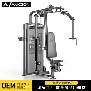 Máquina de Ejercicios para Pecho con Brazos Rectos y Asiento, 2020 mm, Ajustable, Equipo de Gimnasio Comercial para Entrenamiento de Pecho - Product Image 4